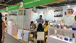 万利科技受邀“香港国际印刷及包装展”